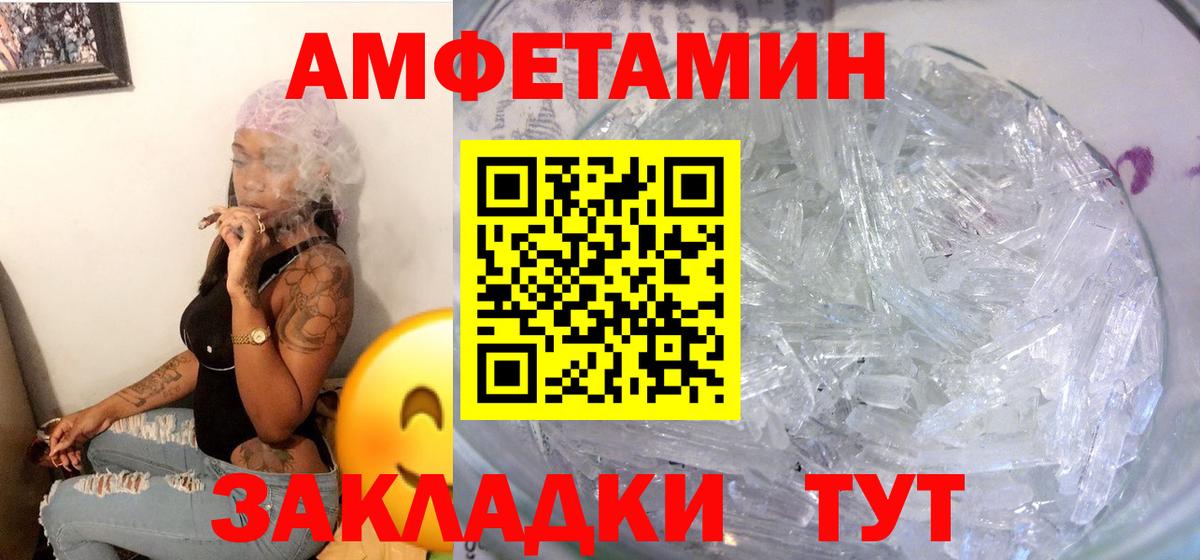 Амфетамин 98%  Amphetamine  blacksprut вход  Вход с VPN  Бор 