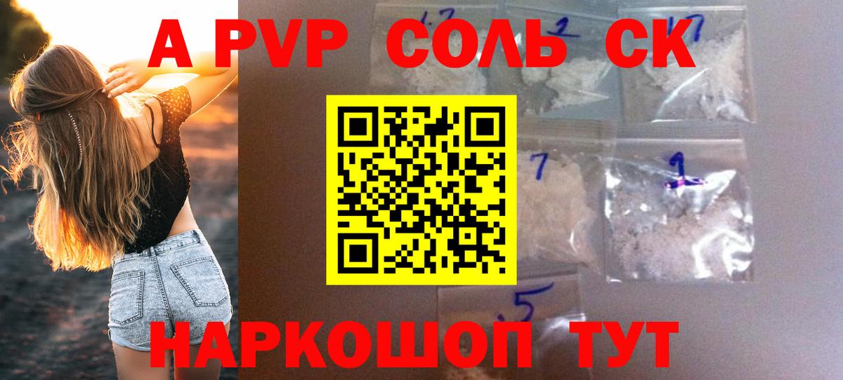 A PVP  Вход с VPN  Бор  Alpha PVP Crystall  закладки  Alpha-PVP VHQ 