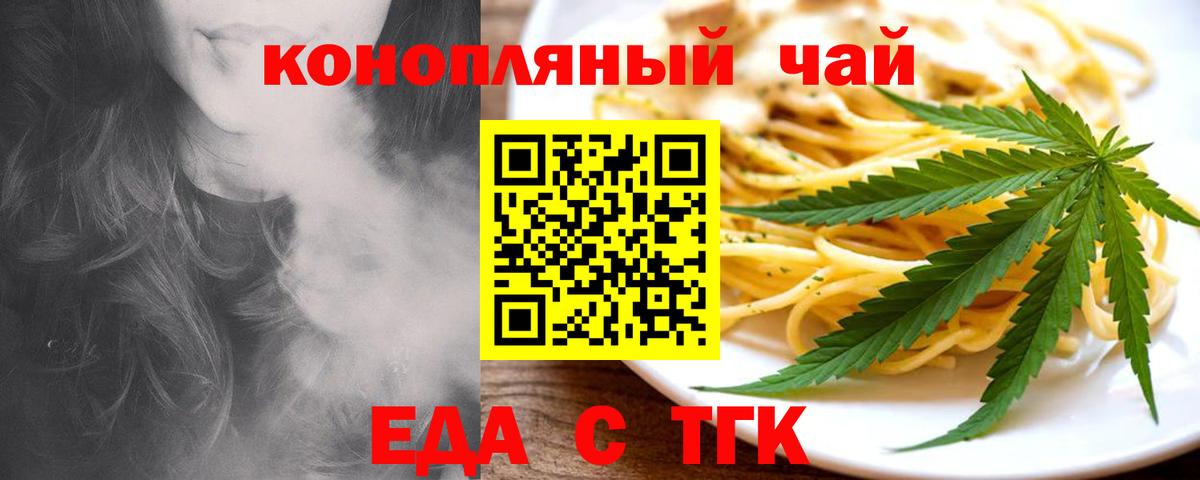 Canna-Cookies конопля  Вход с VPN  Бор 