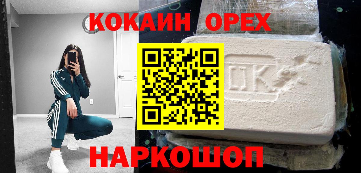 КОКАИН Fish Scale Бор