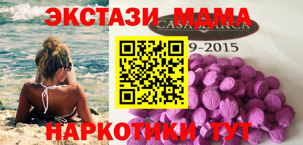 ЭКСТАЗИ Punisher  Вход с VPN  Бор  Экстази mix 