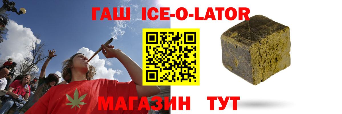 ГАШ VHQ  Гашиш гарик  Вход с VPN  Бор 