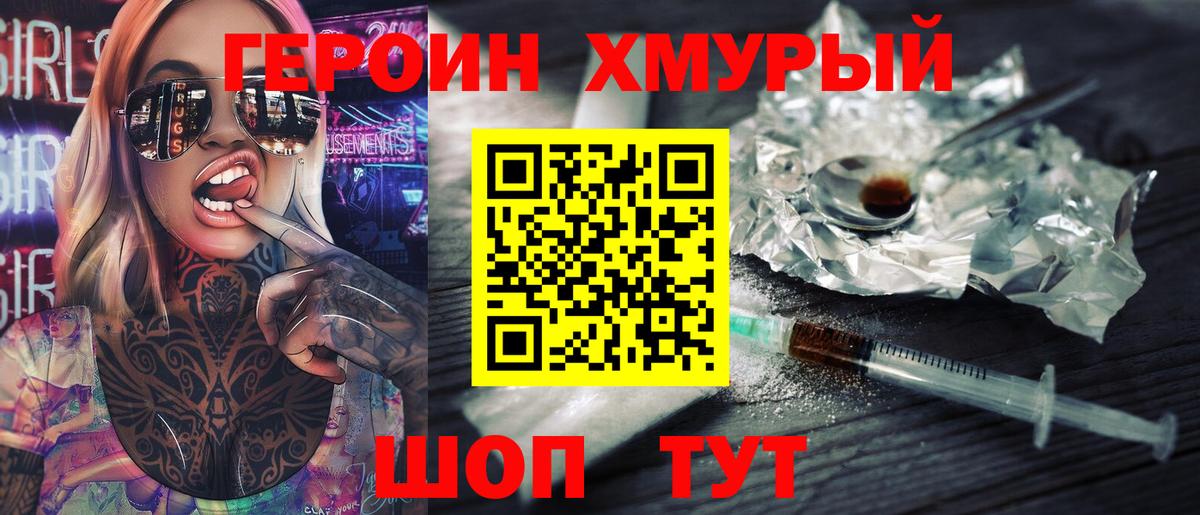 Бор  ГЕРОИН афганец  Вход с VPN 