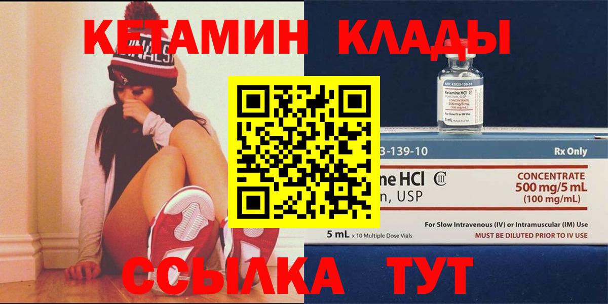 Кетамин ketamine Бор