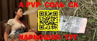 альфа пвп Ефремов