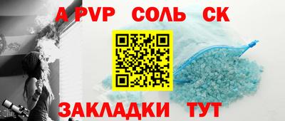 альфа пвп Ефремов