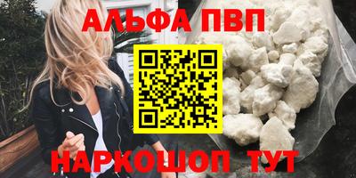 альфа пвп Ефремов