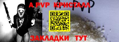 альфа пвп Ефремов