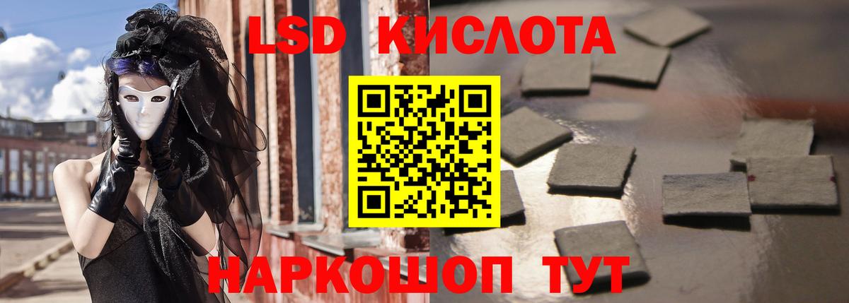 Лсд 25 экстази ecstasy  ЛСД экстази  Вход с VPN  Бор  Лсд 25 экстази кислота 