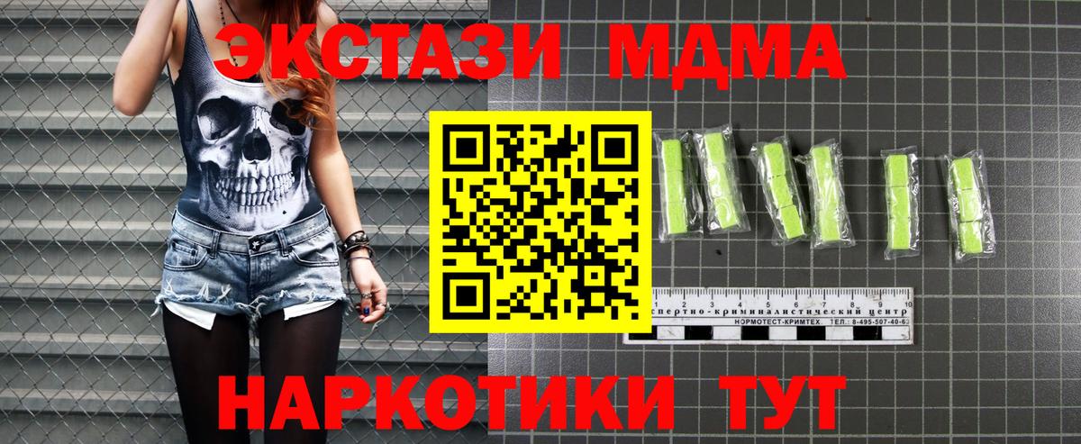 Бор  МДМА  MDMA Molly  Вход с VPN  МДМА молли 
