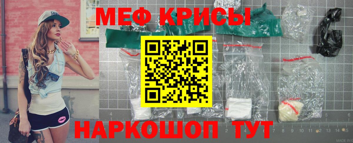 МЕФ кристаллы Бор