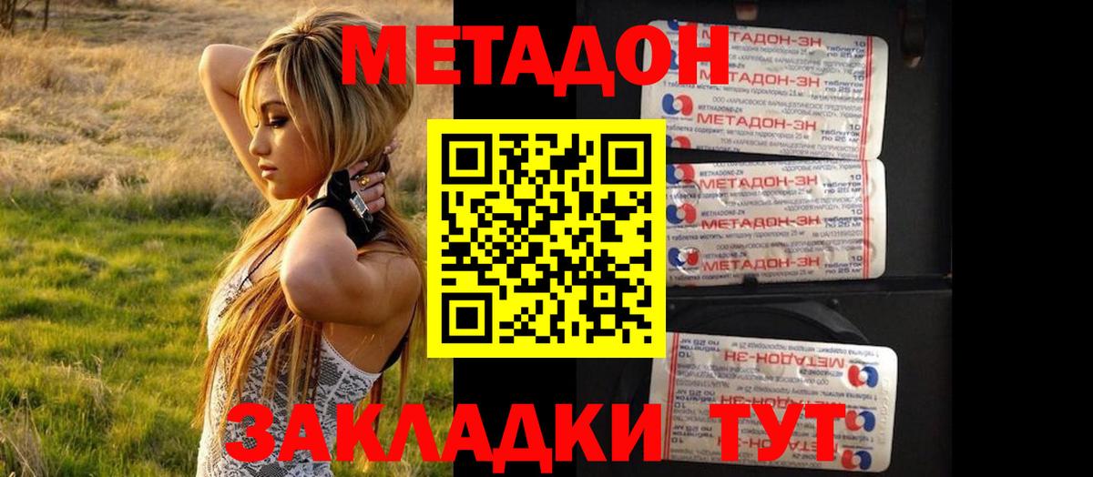 МЕТАДОН белоснежный  Вход с VPN  MEGA онион  МЕТАДОН кристалл  Бор 