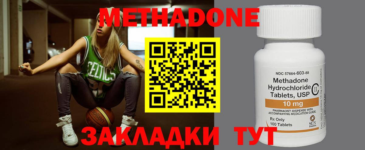 Метадон белоснежный Бор