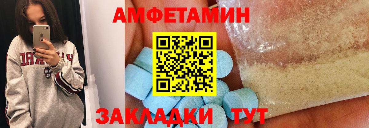 Первитин пудра  Вход с VPN  Бор 