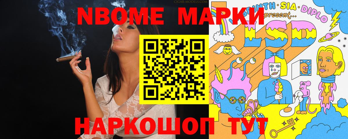 Наркотические марки 1500мкг Бор