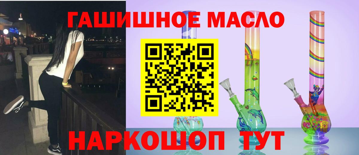 Дистиллят ТГК гашишное масло  Вход с VPN  Бор 