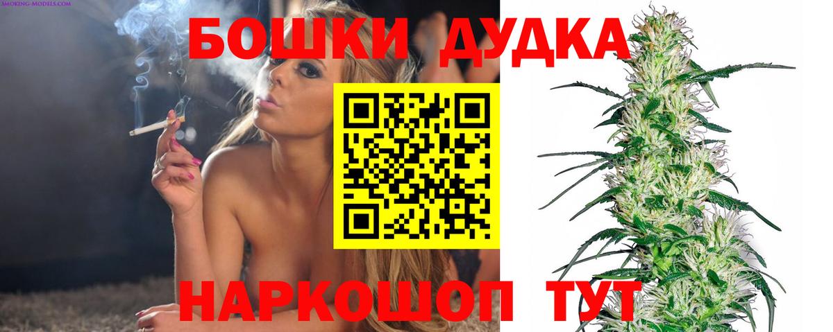 Марихуана MAZAR  Канабис OG Kush  Бошки марихуана VHQ  Бор  Бошки Шишки марихуана  Вход с VPN 